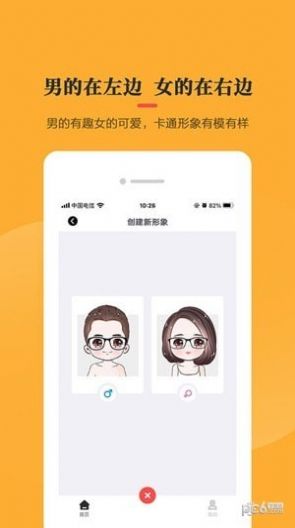 头像制作器app下载_夺墨头像制作器app官方v1.4.4 运行截图2