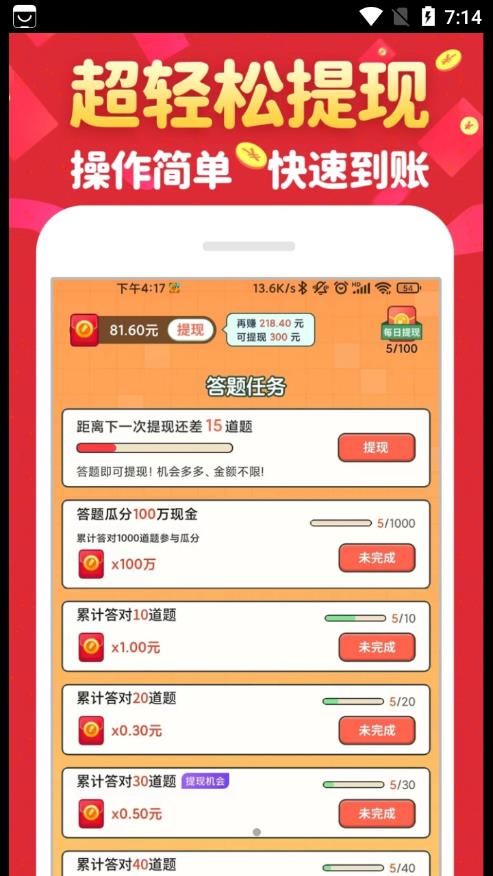 金曲猜歌app下载_金曲猜歌app官方版v1.0.0 运行截图1