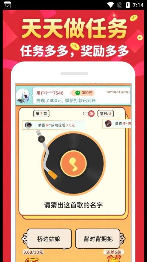 金曲猜歌app官方版图片1