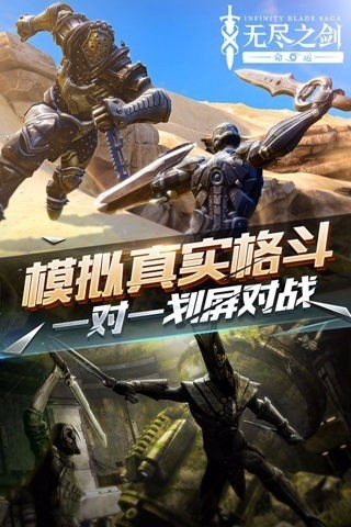 无尽之剑2破解版下载-无尽之剑2安卓中文版v1.3.4 运行截图1