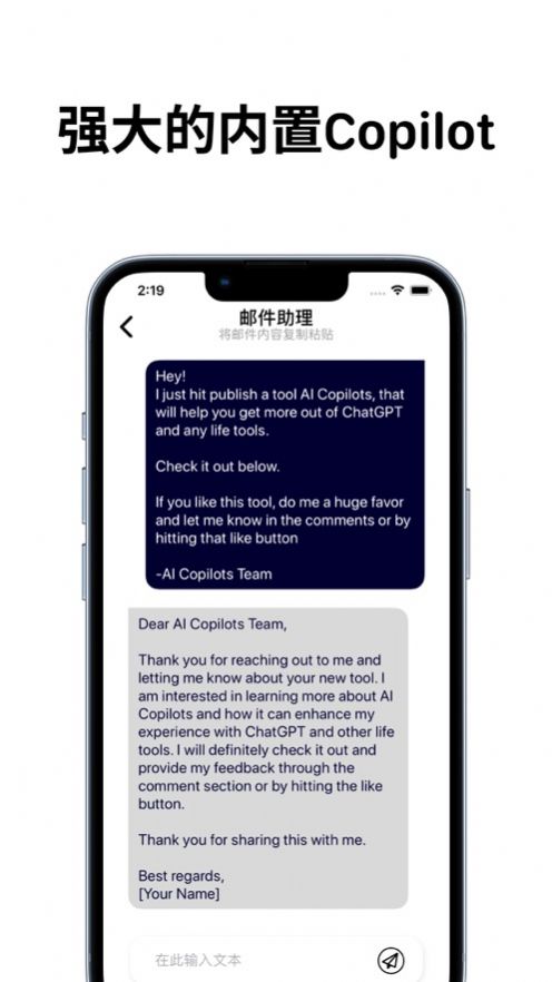 CopilotAIapp下载_CopilotAI聊天app手机版1.0 运行截图2