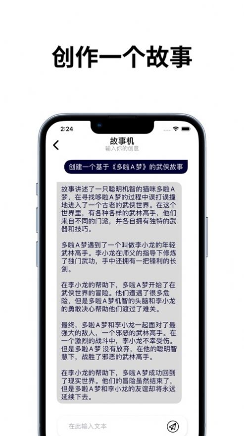 CopilotAIapp下载_CopilotAI聊天app手机版1.0 运行截图3