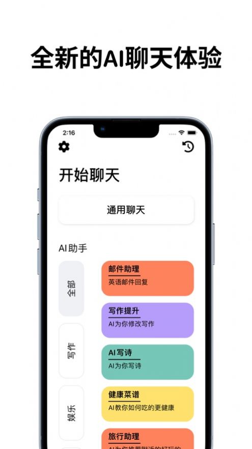 CopilotAIapp下载_CopilotAI聊天app手机版1.0 运行截图1