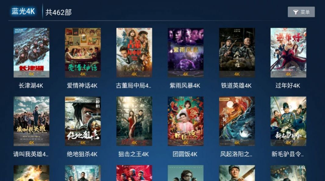 众享影院app下载_众享影院tv电视版下载appv1.1 运行截图1