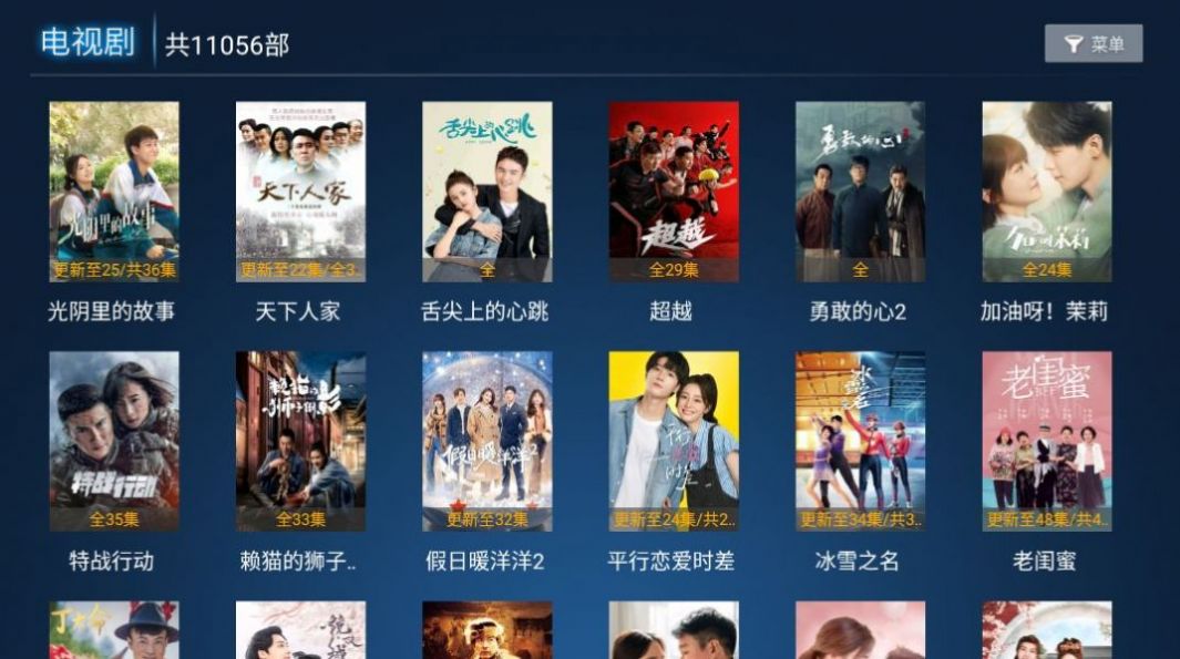 众享影院app下载_众享影院tv电视版下载appv1.1 运行截图3