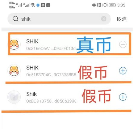 屎币shib合约地址如何查询[多图]