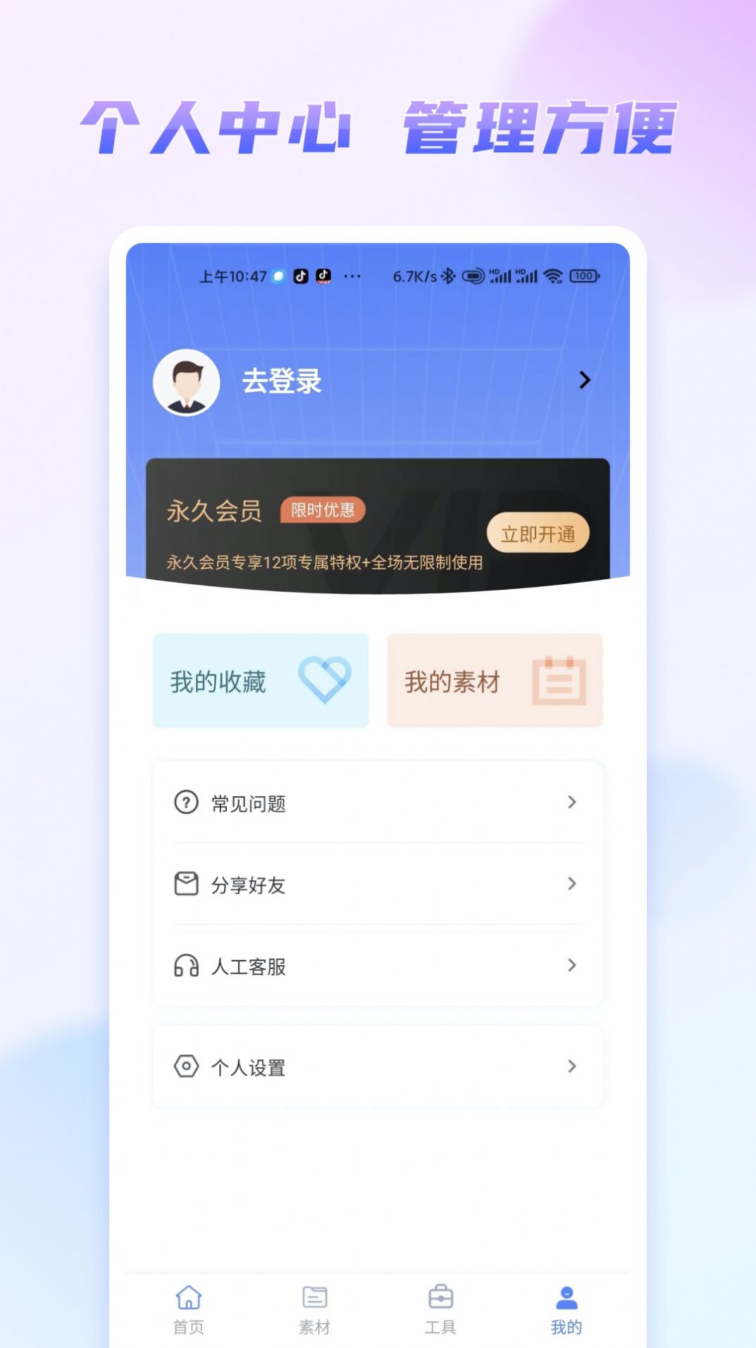 嘟嘟文库app下载_嘟嘟文库app手机版v1.0 运行截图3