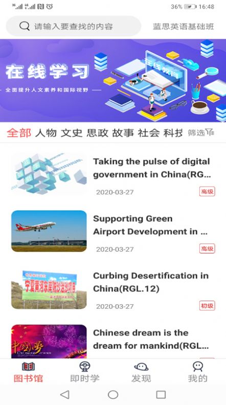 大英思博英语app下载_大英思博英语app最新版v2.0.9 运行截图3