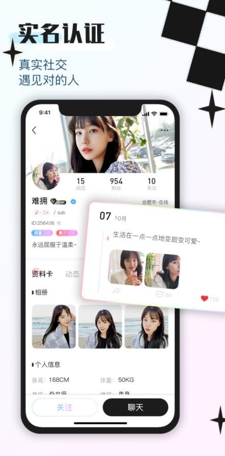 印聊app下载_印聊交友平台app官方版v1.0.4 运行截图2