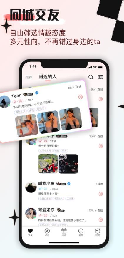 印聊app下载_印聊交友平台app官方版v1.0.4 运行截图3