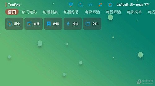 TenBoxapp下载_TenBox电视盒子app官方1.0.20230312 运行截图1