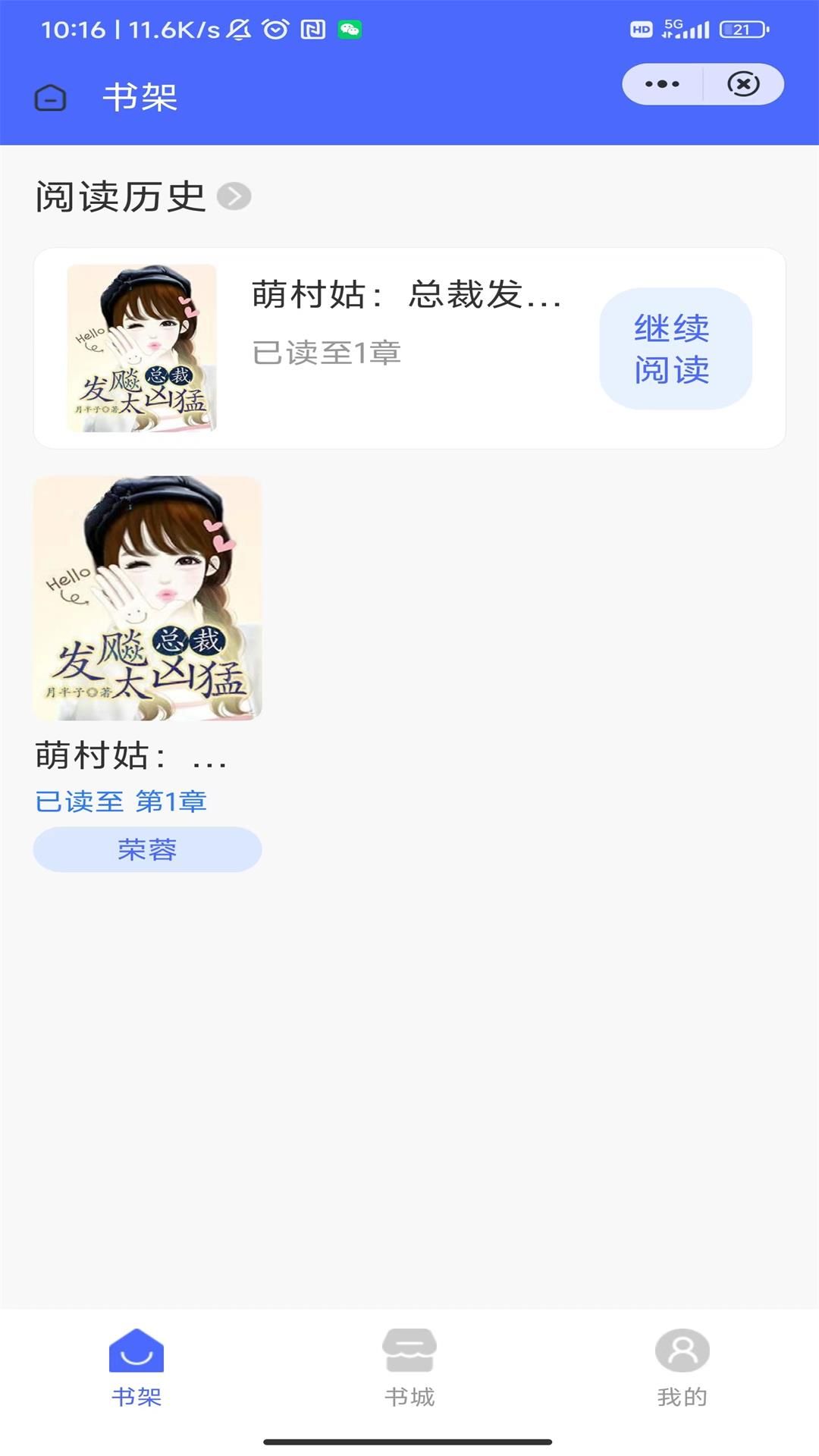 星耀书院app-星耀书院阅读app官方版（暂未上线）v2.0.1 运行截图2