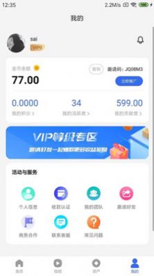 多游乐淘app下载_多游乐淘官方软件appv1.0 运行截图3