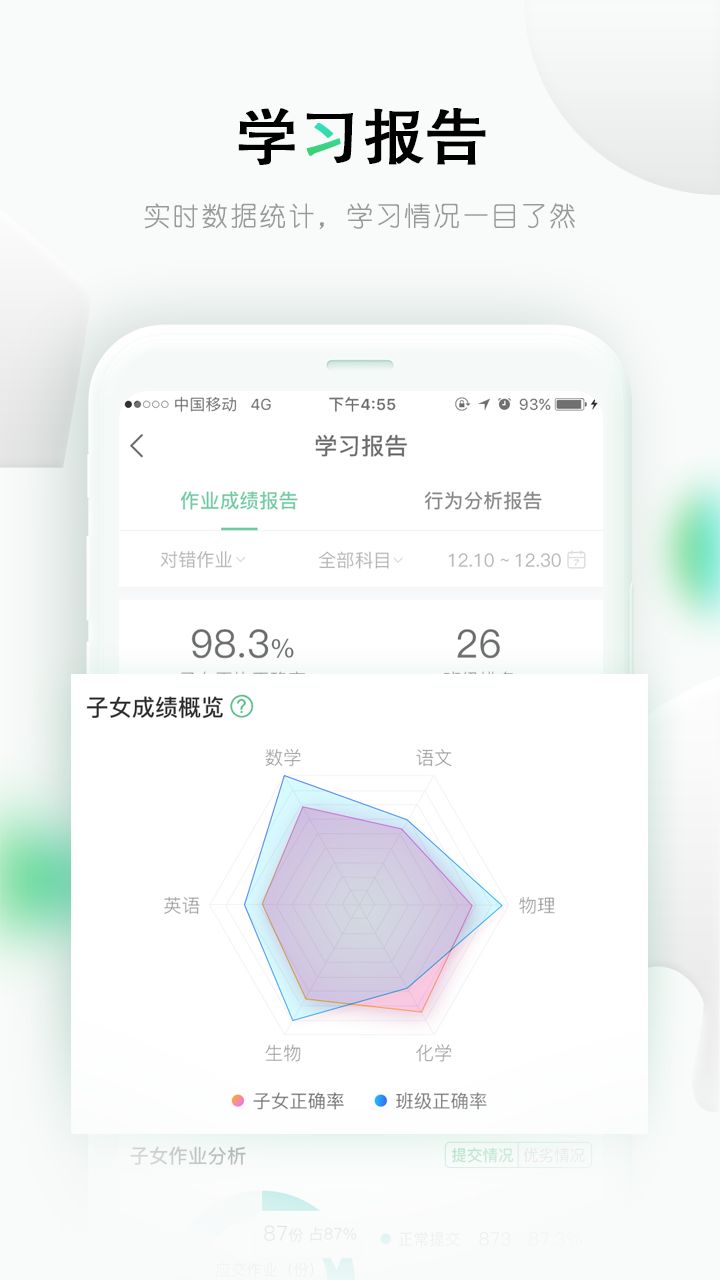 乐课网空中课堂登录app下载_乐课网空中课堂平台官方登录app（乐桃）v3.3.28 运行截图2