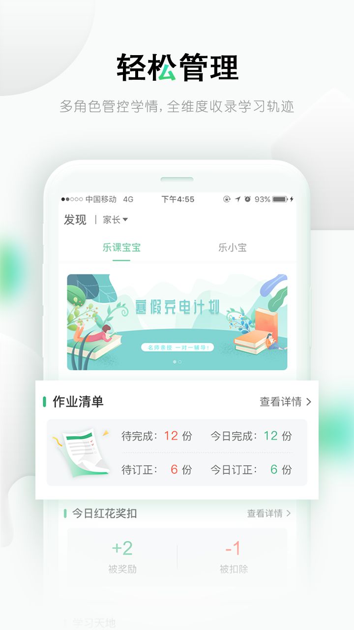 乐课网空中课堂平台官方登录app（乐桃）图片1