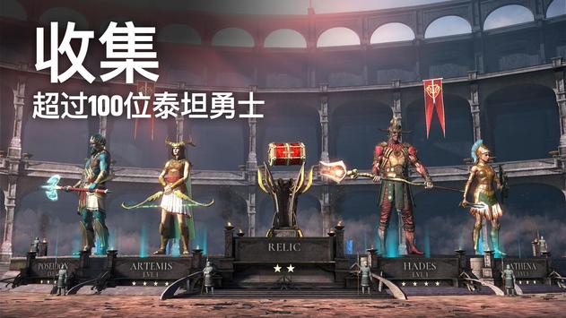 泰坦黎明中文版下载-泰坦黎明手游下载v1.42.0 运行截图3