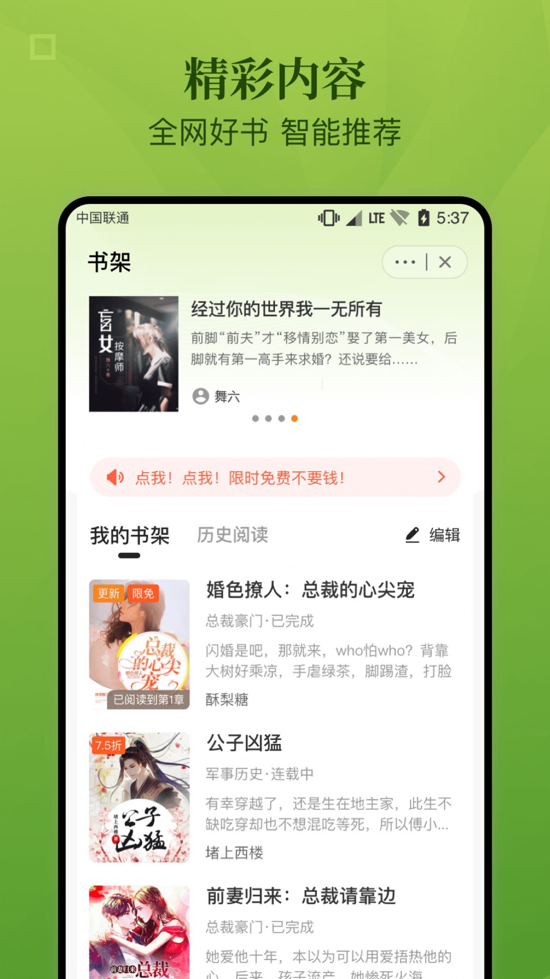春来小说app-春来小说app官方版（暂未上线）1.0 运行截图3