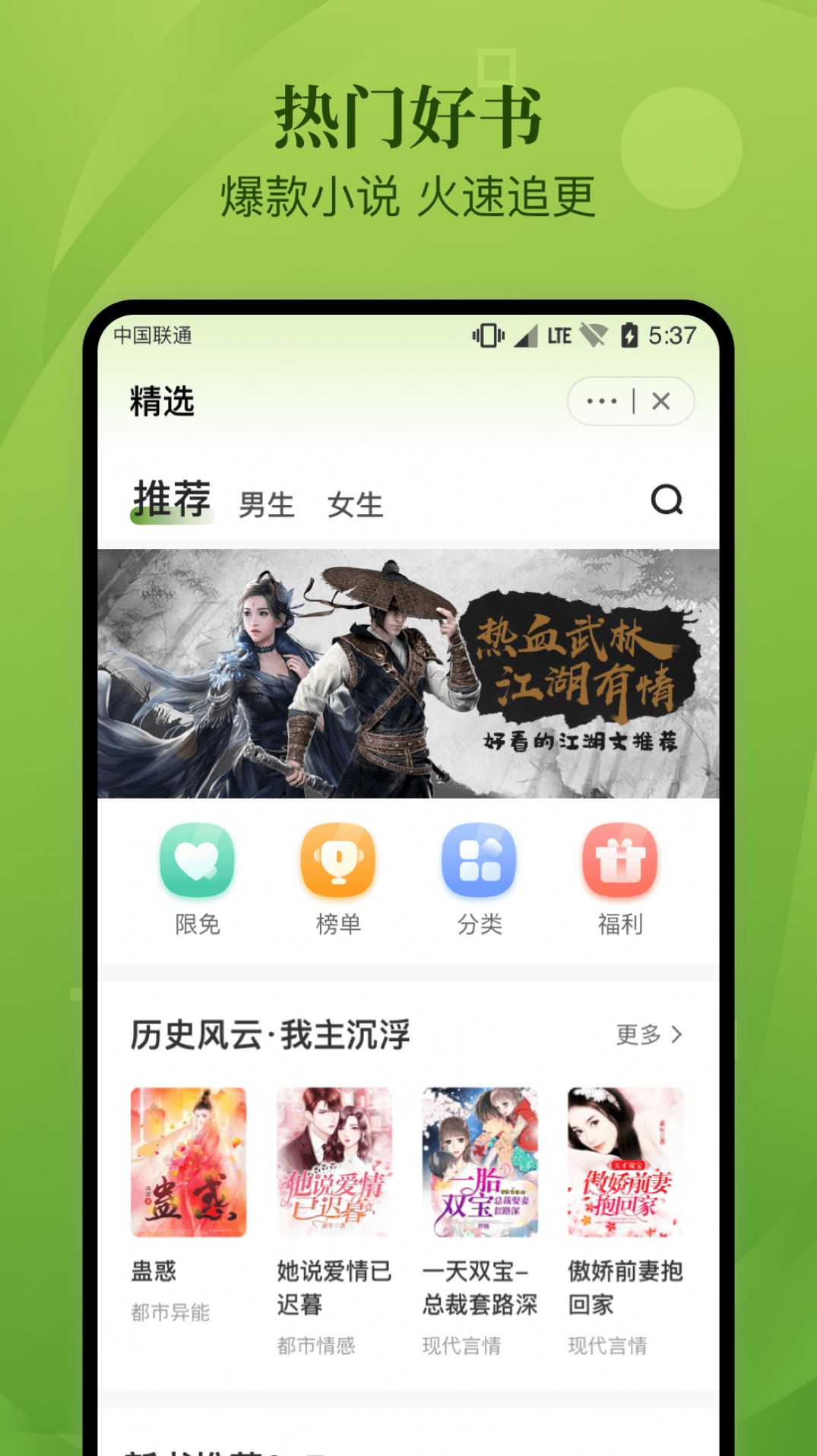 春来小说app-春来小说app官方版（暂未上线）1.0 运行截图2