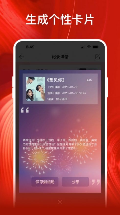 影记官方下载_影记-我的私人记录app官方版v1.0 运行截图1