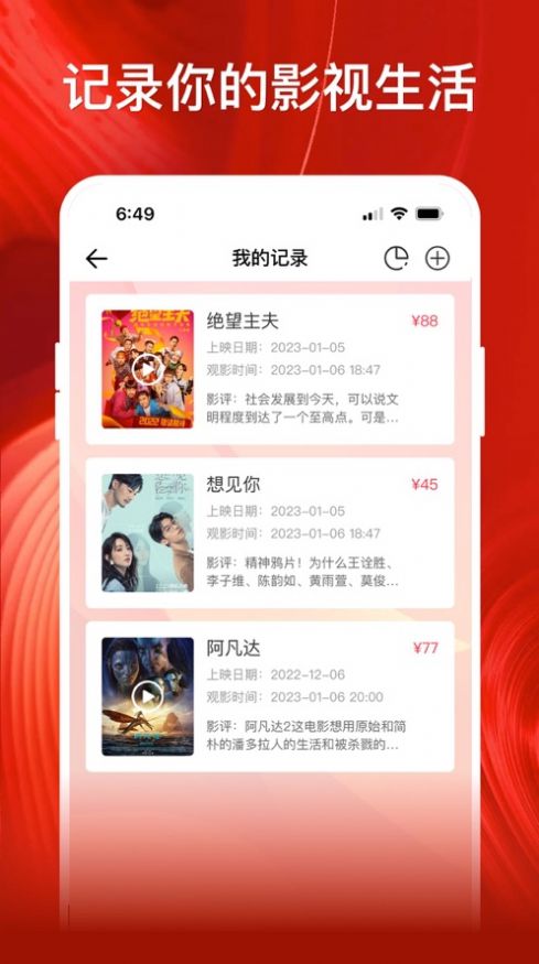 影记官方下载_影记-我的私人记录app官方版v1.0 运行截图3