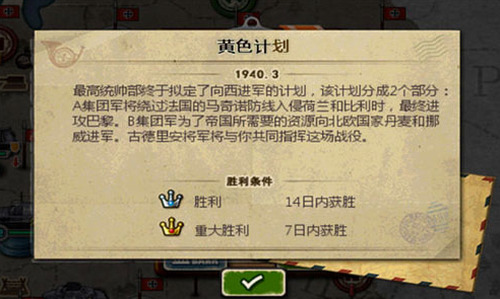 世界征服者2手游下载安卓最新版_世界征服者2中文版下载安装v2.3.4 运行截图1