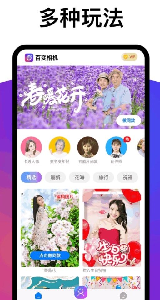 争达百变相机app-争达百变相机官方app（暂未上线）v1.0 运行截图2