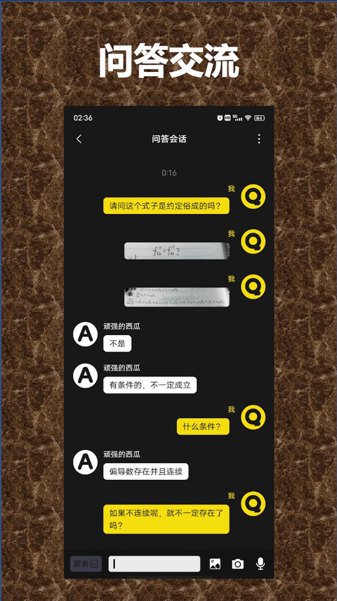 QA问答app下载_QA问答app手机版v1.0 运行截图2