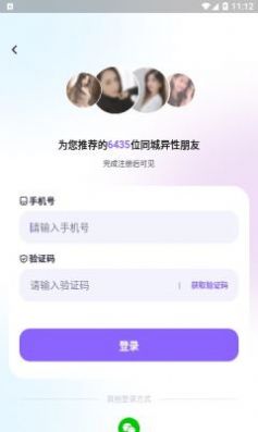 相觅app下载_相觅交友app官方版v1.0.3 运行截图2