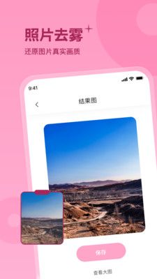 彩红相机app下载_彩红相机app手机版v1.0.0.1 运行截图1