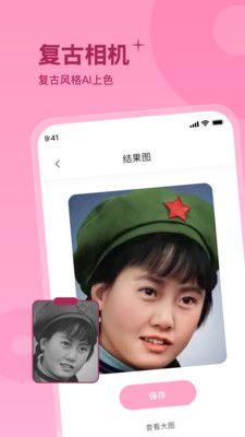 彩红相机app下载_彩红相机app手机版v1.0.0.1 运行截图2