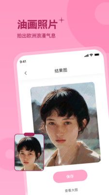 彩红相机app下载_彩红相机app手机版v1.0.0.1 运行截图3