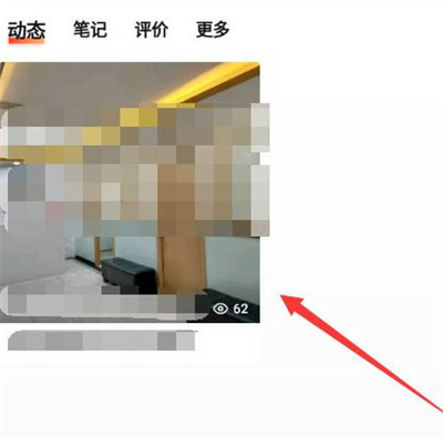 大众点评怎么看动态被多少人收藏