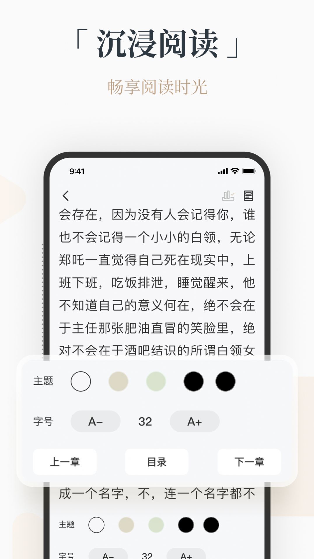 火把app-火把小说app官方（暂未上线）v1.0 运行截图2