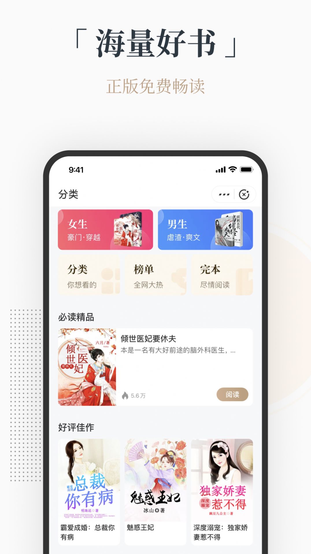 火把app-火把小说app官方（暂未上线）v1.0 运行截图3