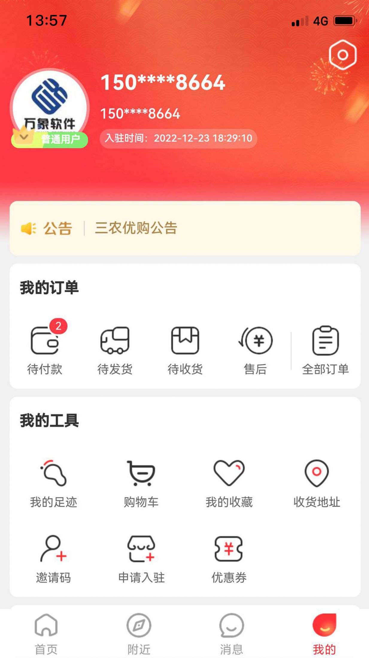 趣购生活通app官方版下载图片1