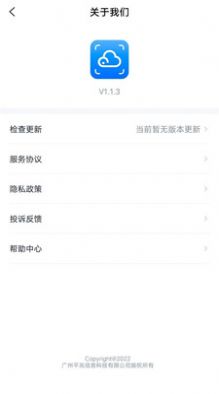 数云追码app下载_数云追码扫码app软件v1.2.4 运行截图1