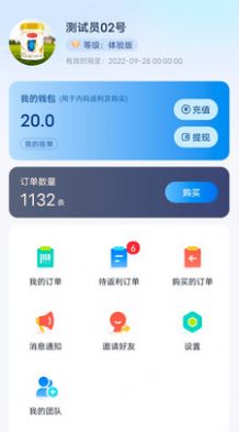 数云追码扫码app软件图片1