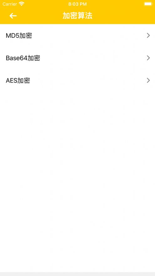 快捷转换app下载_快捷转换app官方版1.0 运行截图1