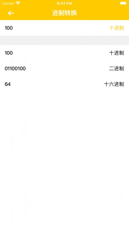 快捷转换app下载_快捷转换app官方版1.0 运行截图3