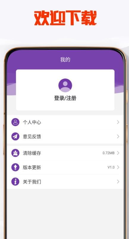 摩加优配app下载_摩加优配物流app安卓版下载v1.0 运行截图1