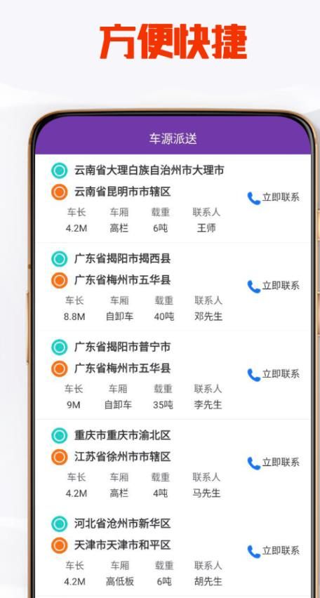 摩加优配app下载_摩加优配物流app安卓版下载v1.0 运行截图3