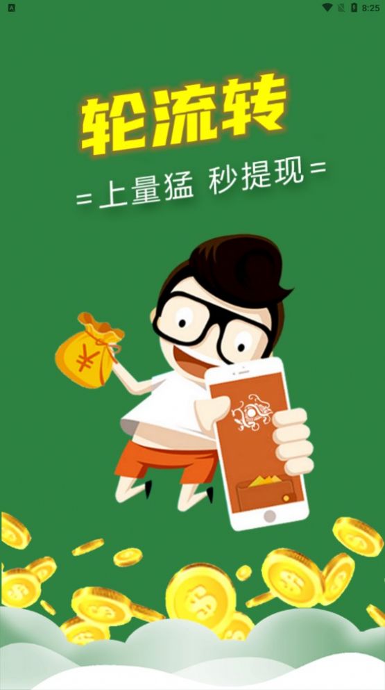 轮流转app下载_轮流转资讯转发app官方版v1.0.2 运行截图1