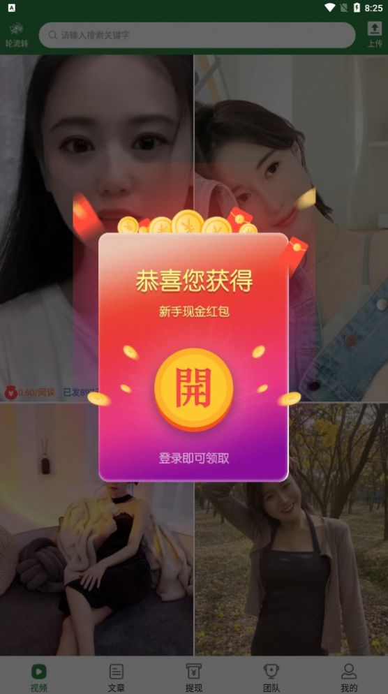 轮流转app下载_轮流转资讯转发app官方版v1.0.2 运行截图2