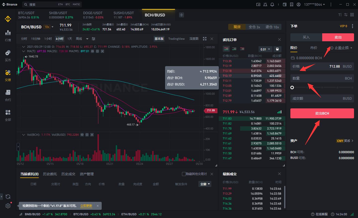 BCH比特币现金如何提现到支付宝