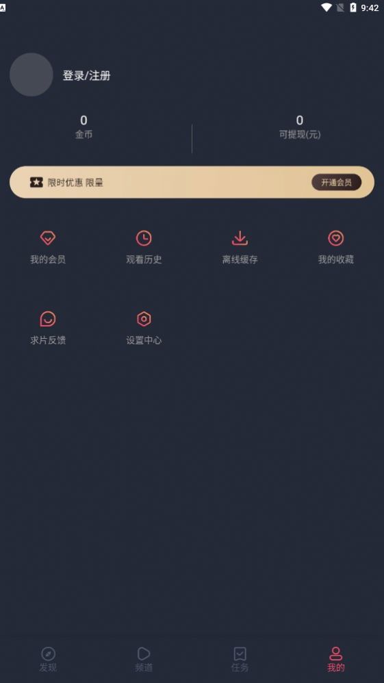 囧次元动漫app正版下载1.5.6.5图片2
