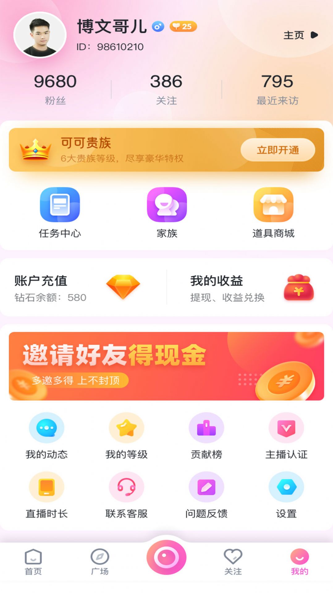 可可app下载_可可社交2023最新版appv1.0.0 运行截图1