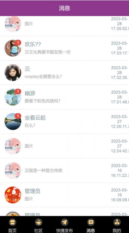 汉衣情缘app下载_汉衣情缘社交app手机版1.0 运行截图3