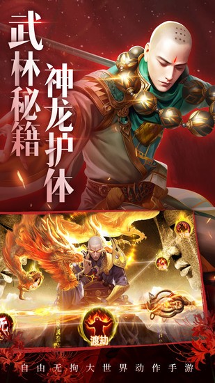 青云诀2无限元宝下载-青云诀2安卓版下载v2.0.8 运行截图4