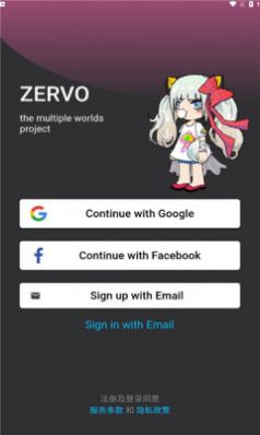 zervo软件下载_zervo虚拟社交软件官方版v2.3.14 运行截图1