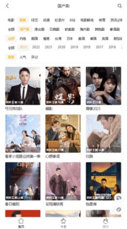 天秤影视app下载_天秤影视app官方版v28 运行截图3